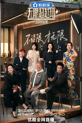 梶裕贵·福山润的声优夜
